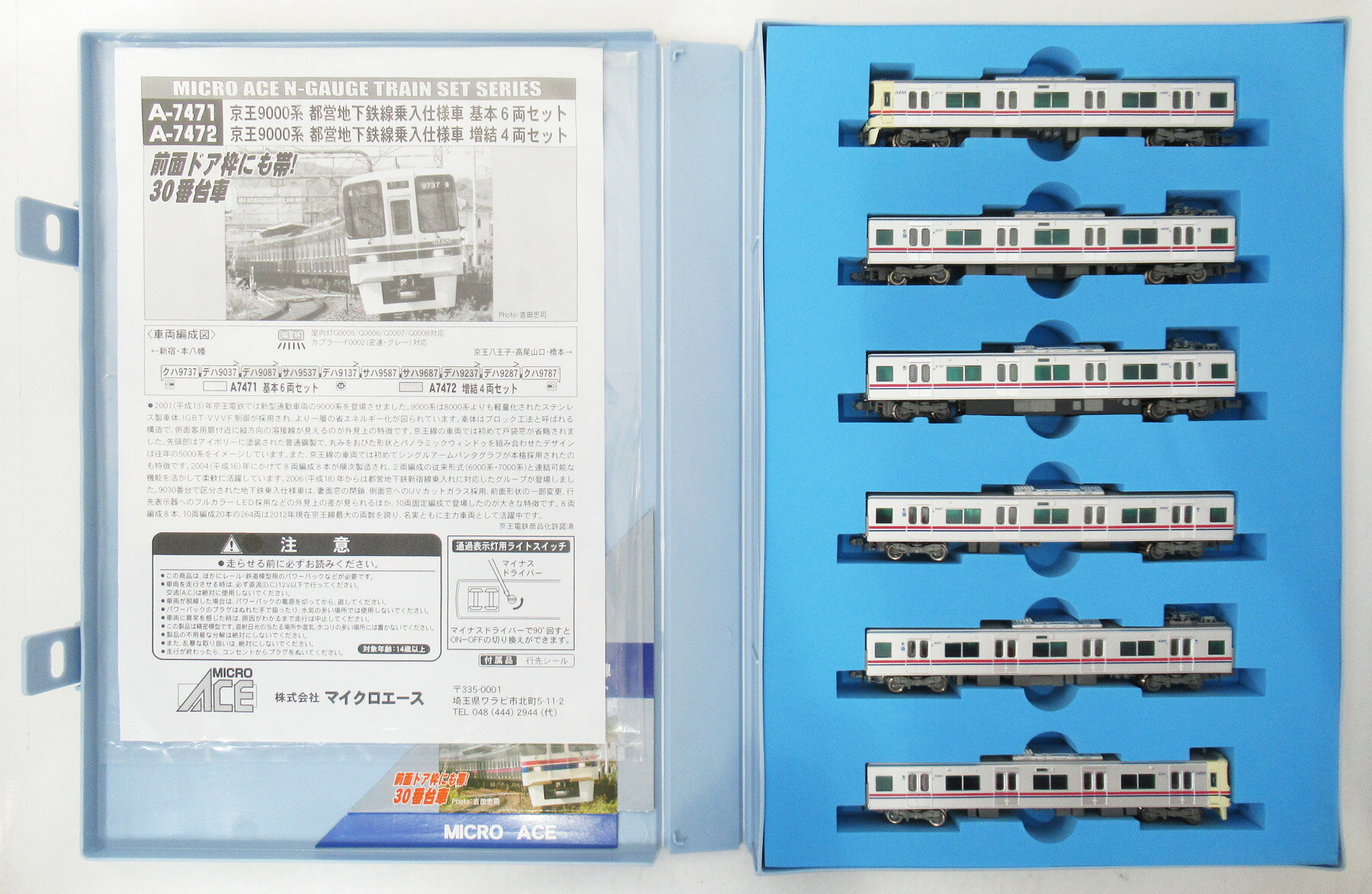 楽天市場】マイクロエース 小田急4000形お買い物電車3両セット | 価格