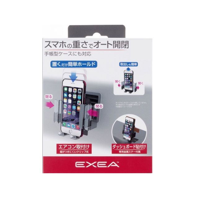星光産業｜seikosangyo 車内用品 EXEA エクセア スマホホルダー エアコンルーバー取り付けタイプ 収納サイズ：幅58?95mm?厚み7?20mm?重さ250gまで EC-202
