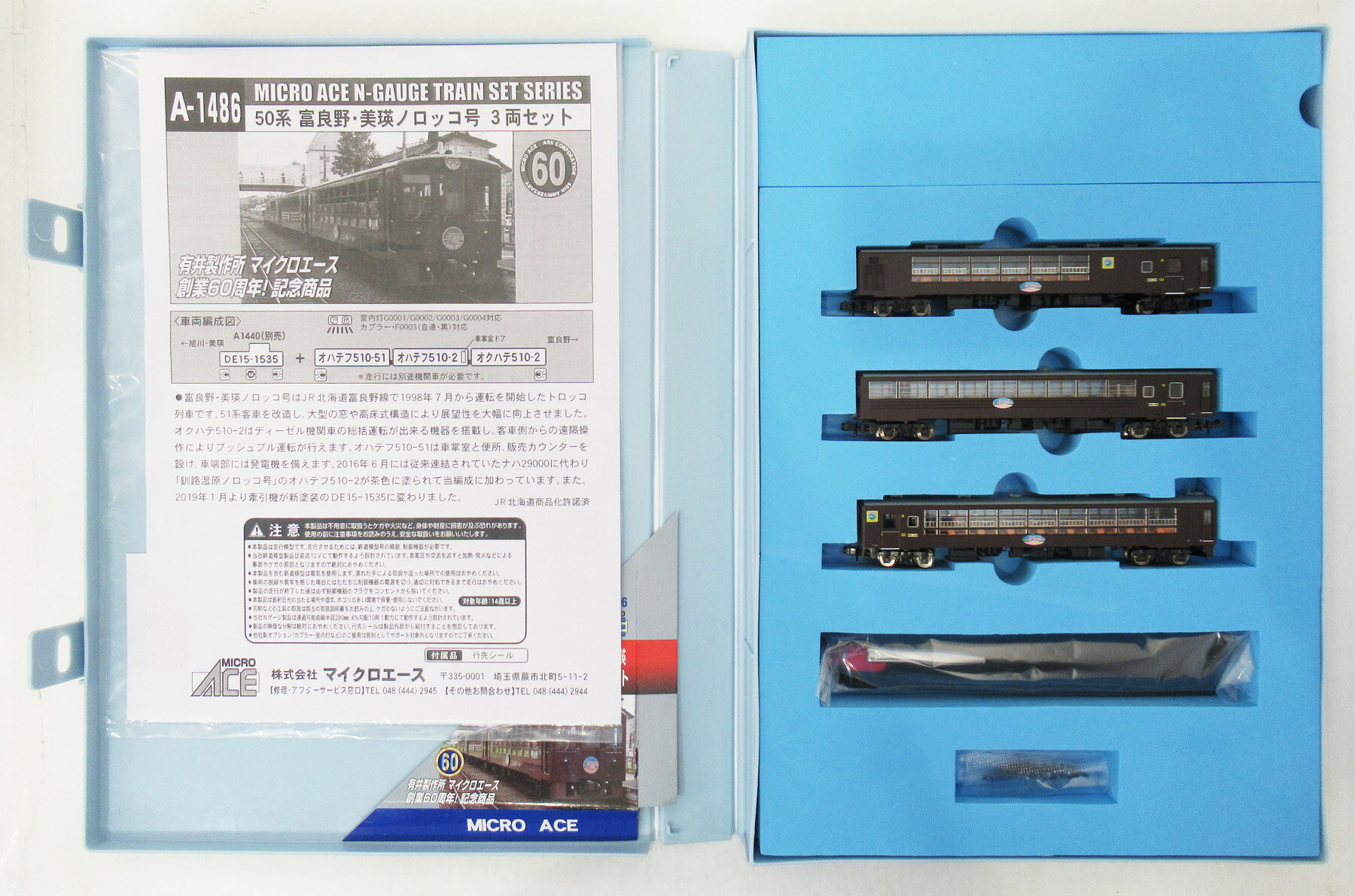 楽天市場】Nゲージ/FLEISCHMANN 7440 piccolo InterCityExpress ICE