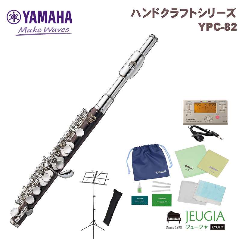 楽天市場】ヤマハ YAMAHA/ヤマハ (ピッコロ)YPC-91 | 価格比較 - 商品