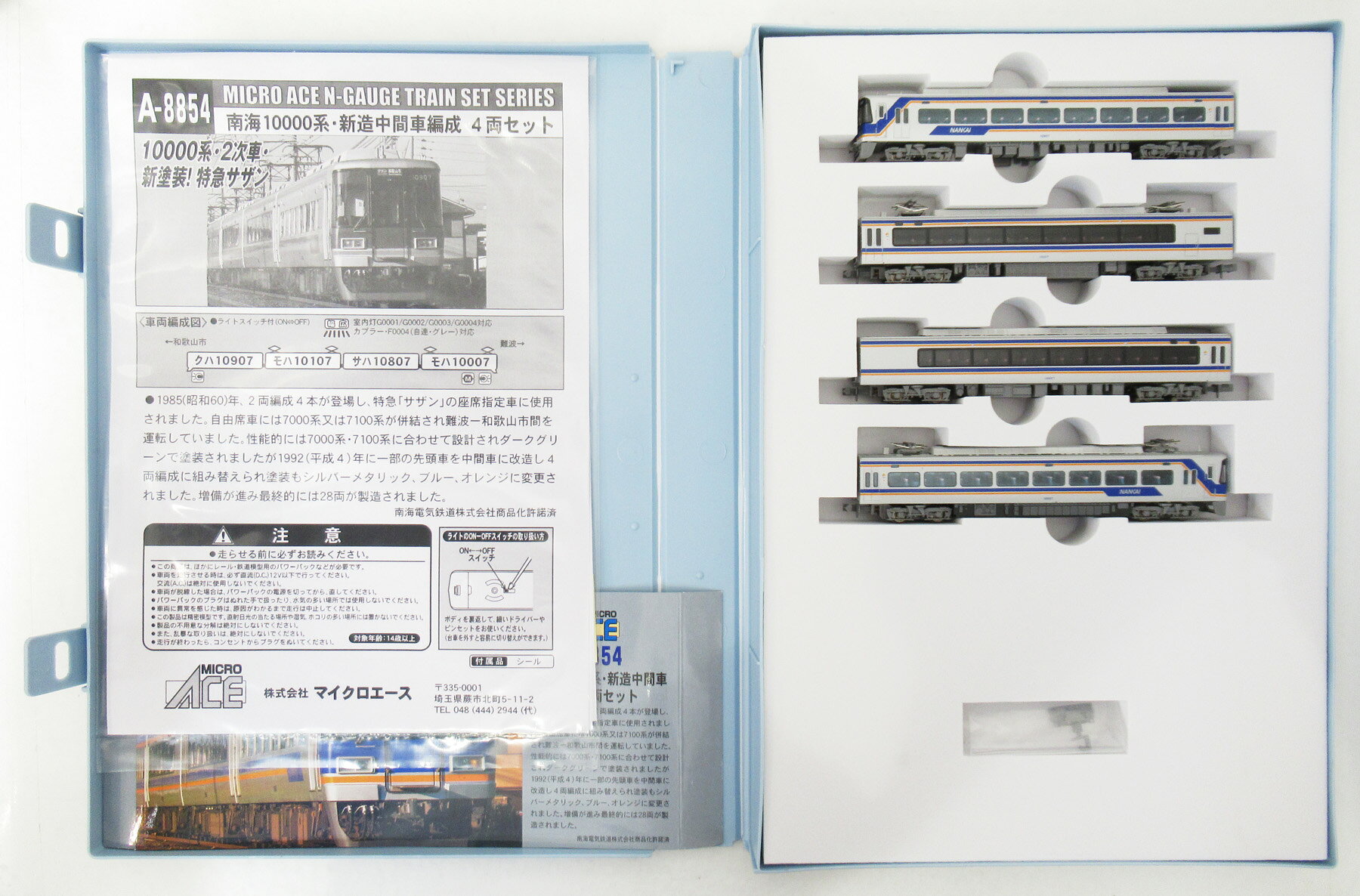 楽天市場】マイクロエース A7330 京成3000形・増備車 3026編成 8両