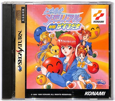 【SEGA】セガサターン　実況おしゃべりパロディウス 楽天市場】実況おしゃべりパロディウス セガサターンソフト