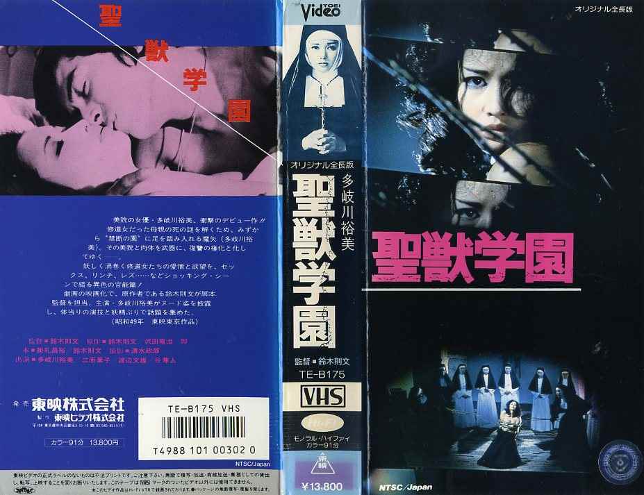 狂犬 Mad Dog VHS 清水宏次朗 Amazon.co.jp: 狂犬~Mad Dog~ [VHS