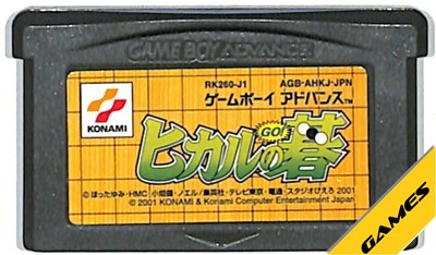 楽天市場】コナミデジタルエンタテインメント PS ヒカルの碁 平安