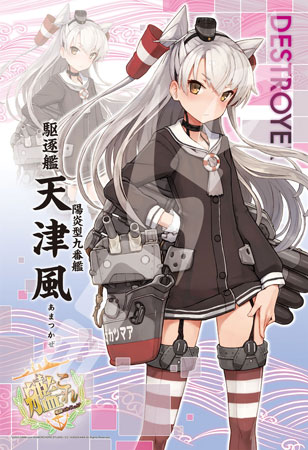 楽天市場】タカラトミーアーツ キャンバスARTS 艦隊これくしょん -艦