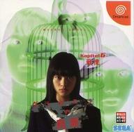 超発明BOY カニパン 暴走ロボトの謎!? ドリームキャスト 新品未開封 希少 超発明BOYカニパン ～暴走ロボトの謎！？～ - SSSG攻略日記