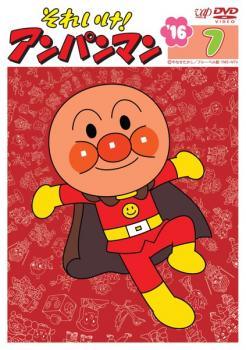 楽天市場】バップ それいけ！アンパンマン '16 11 レンタル落ち DVD