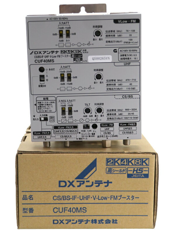 楽天市場】DXアンテナ DXアンテナ CUF35MS 2K4K8KCS/ BS-IFUHFV-LowFM