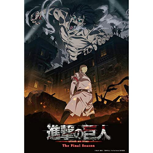 楽天市場】エンスカイ 300P 進撃の巨人 ジグソーパズル 人類の翼