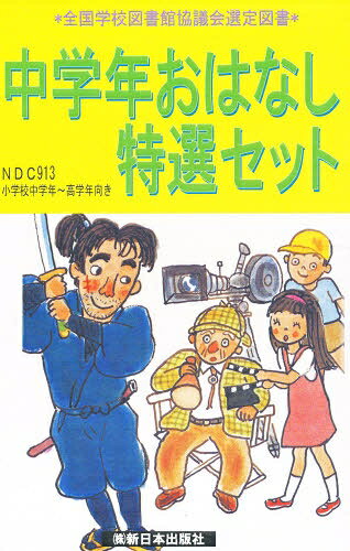 楽天市場】福音館書店 こどものとも年少版復刻版（全50冊セット