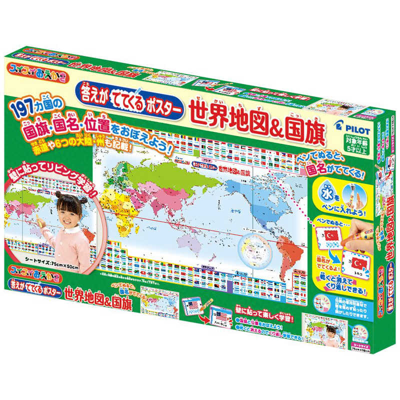 楽天市場】DOSHISHA（ドウシシャ） しゃべる地球儀 ネオビジョン PG