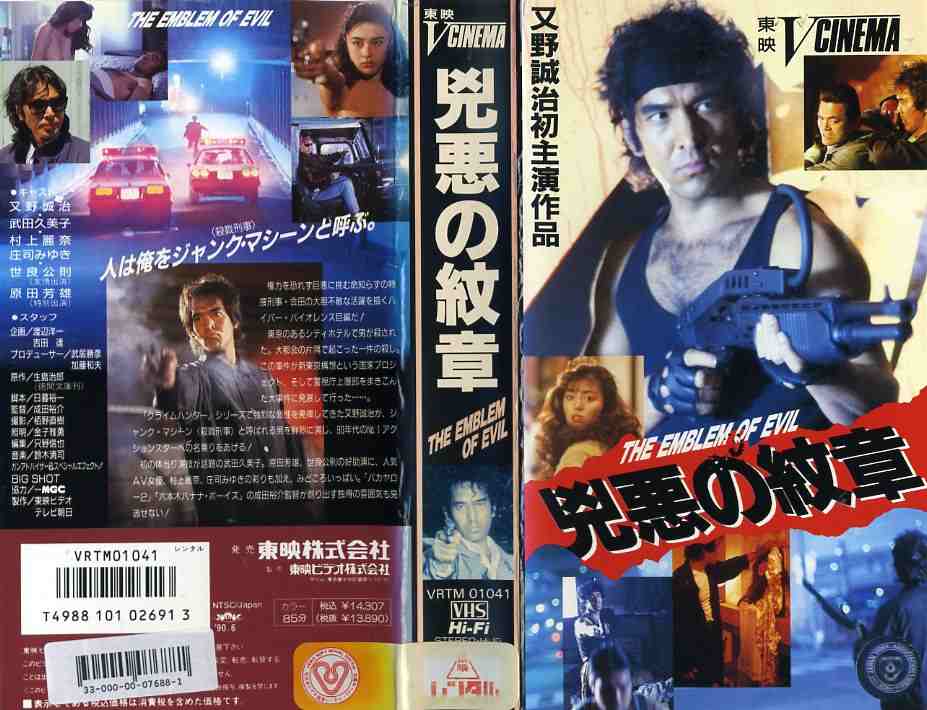 楽天市場】東映ビデオ スケバン刑事 監督:田中秀夫//南野陽子/相楽