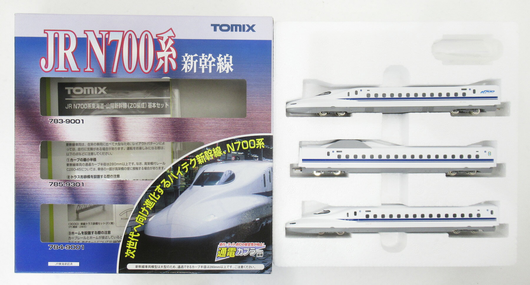 楽天市場】トミーテック TOMIX 小田急ロマンスカー7000形