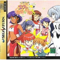 カード　新世紀エヴァンゲリオン　セガエンタープライゼス　まとめ売り　58枚 Yahoo!オークション -「新世紀エヴァンゲリオン(セガサターン