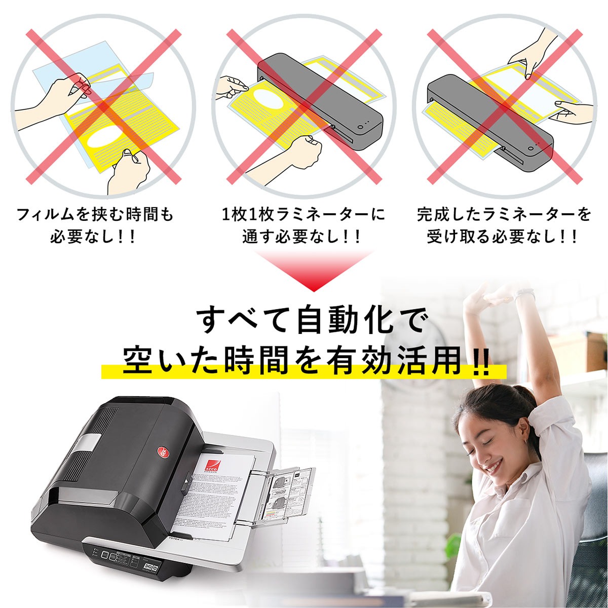 アコ・ブランズ オートフィードラミネーター GLMFOTON30