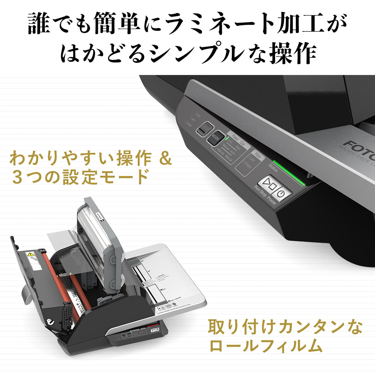 アコ・ブランズ オートフィードラミネーター GLMFOTON30