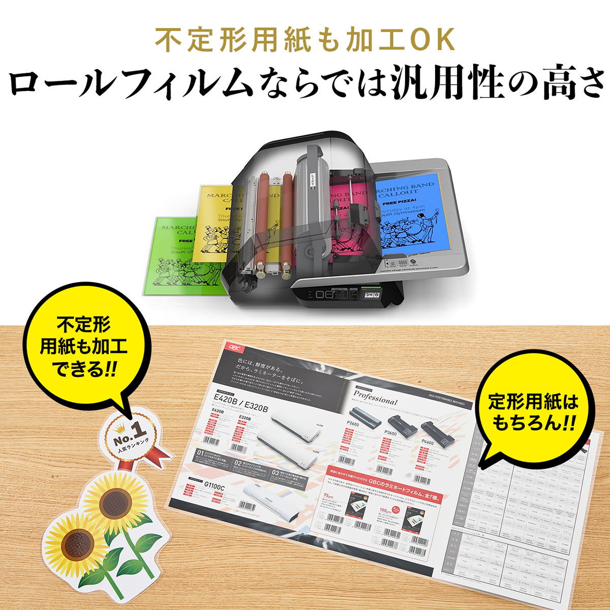 アコ・ブランズ オートフィードラミネーター GLMFOTON30