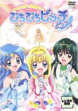 楽天市場】ポニーキャニオン アニメ レンタルDVD 1)マーメイド