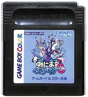 【美品】日刊べるとも倶楽部 ゲームボーイ GB 美品】日刊べるとも倶楽部 ゲームボーイ GB