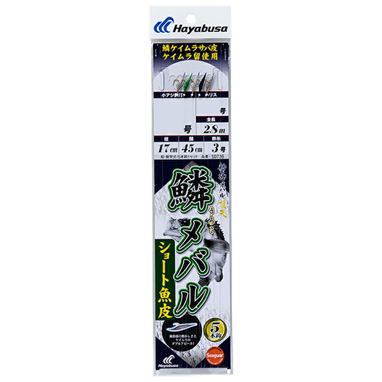 船極メバル頂点 鱗メバル ショート魚皮 SD736 針6号-ハリス1号