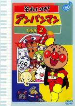 楽天市場】バップ DVD それいけ!アンパンマン '18 10 レンタル