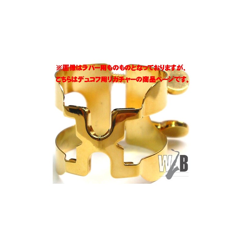 楽天市場】アルトサックス用リガチャー バンドレン クラシック