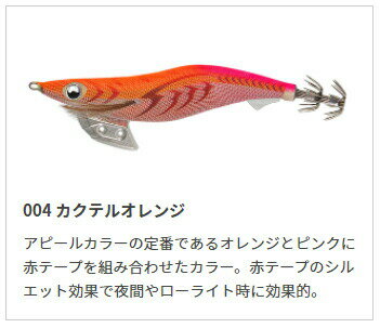 ヤマシタ エギ エギ王K 4 004カクテルオレンジ