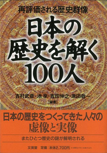 【中古】 アグネスの英語で世界を考える/筑摩書房/アグネス・チャン 楽天市場】八木書店 アグネスの英語で世界を考える ( アグネス