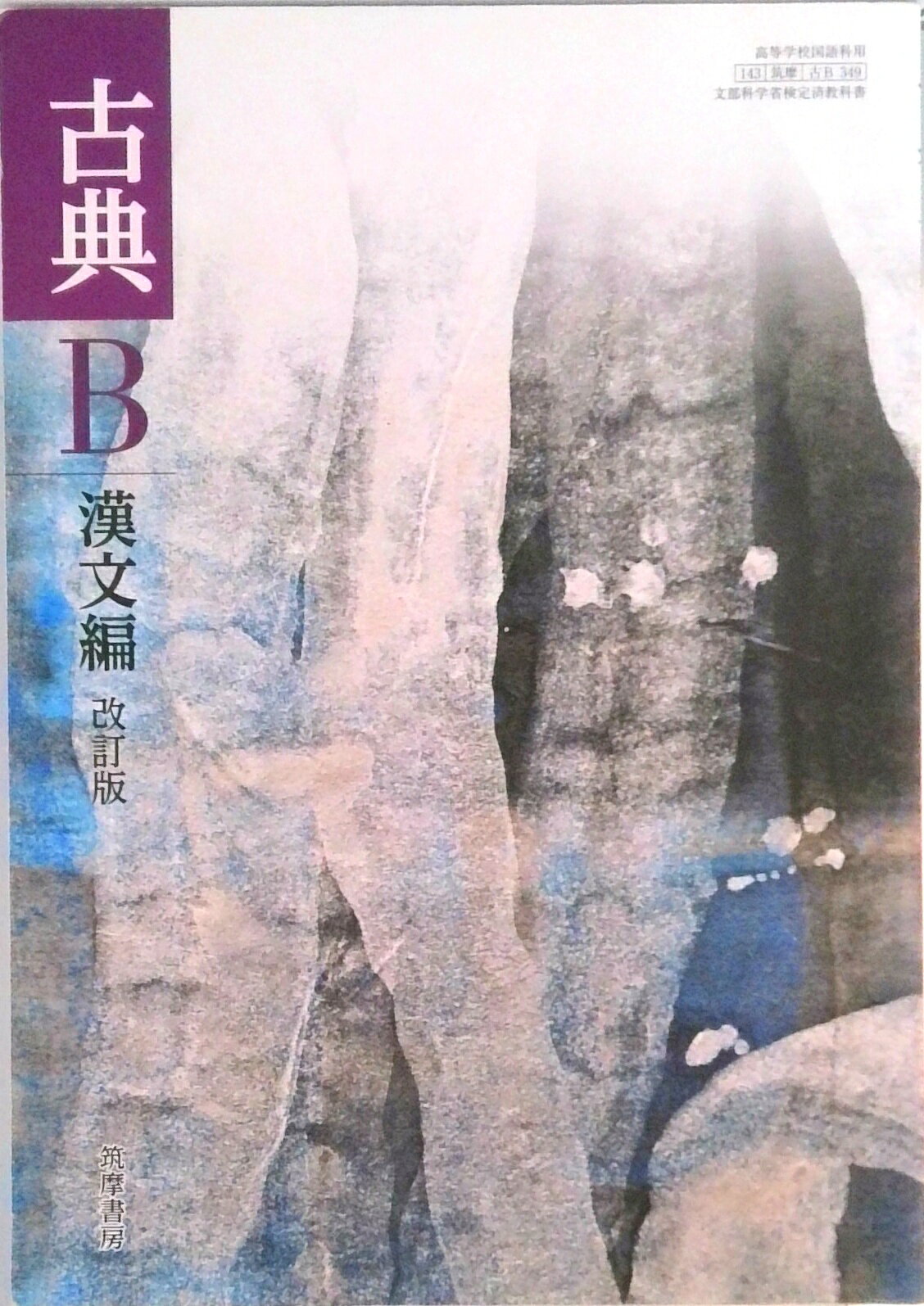 楽天市場】東京大学出版会 古語大鑑 第2巻/東京大学出版会/築島裕