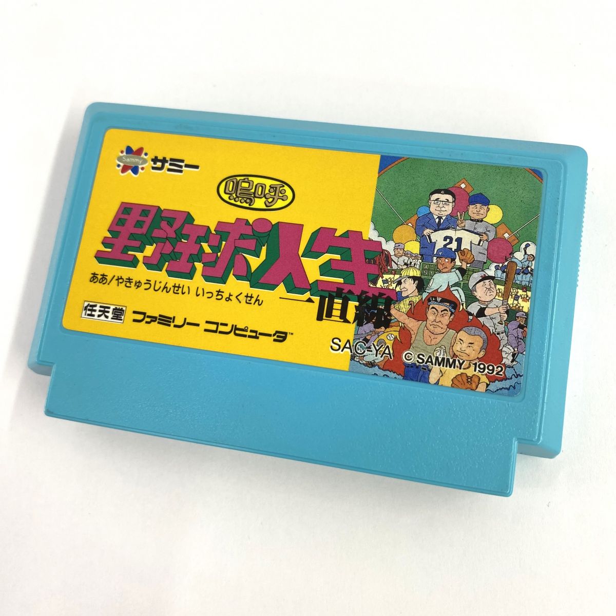 楽天市場】セガ プロ野球チームをつくろう! video game | 価格比較