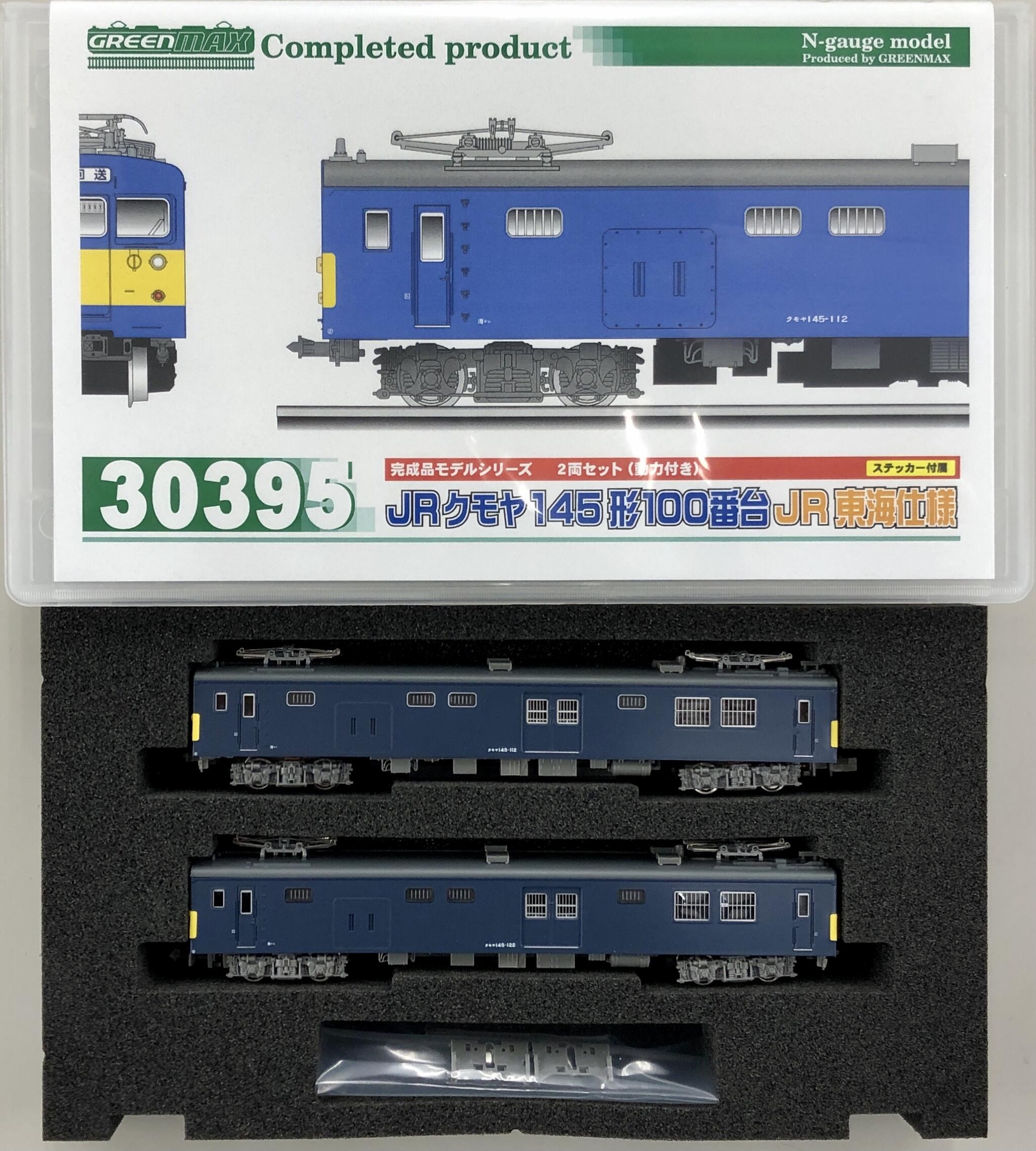 楽天市場】グリーンマックス JRクモヤ145形100番台 JR東海
