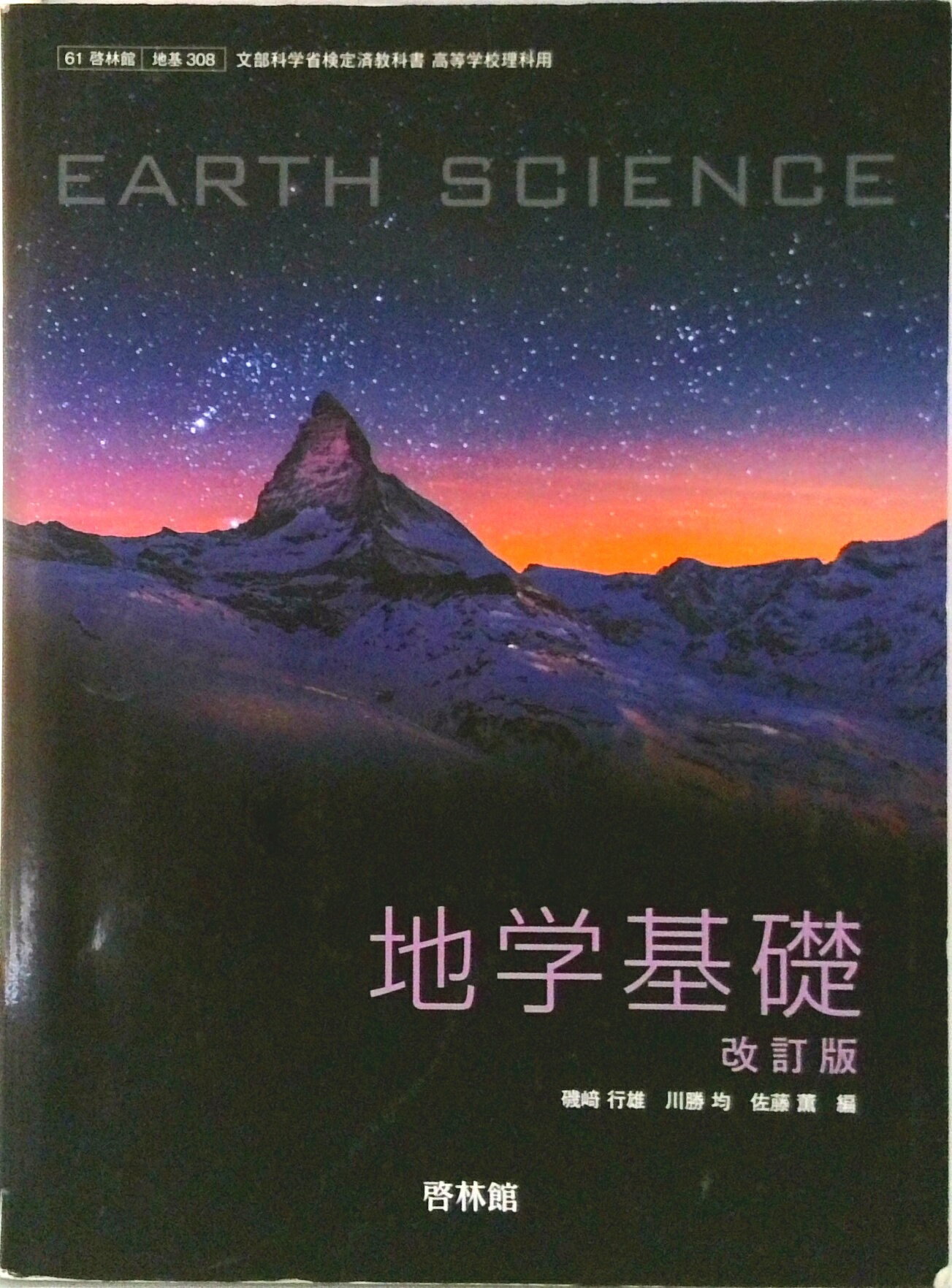 【中古】 数学2 改訂版 平成30年度改訂 (数2325) / 啓林館 楽天市場】新興出版社啓林館 数学2 改訂版 平成30年度改訂 (数