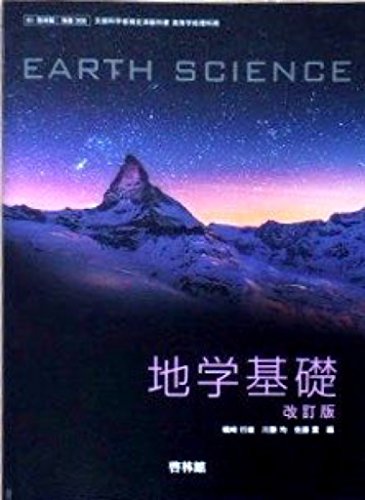 【中古】 数学2 改訂版 平成30年度改訂 (数2325) / 啓林館 楽天市場】新興出版社啓林館 数学2 改訂版 平成30年度改訂 (数
