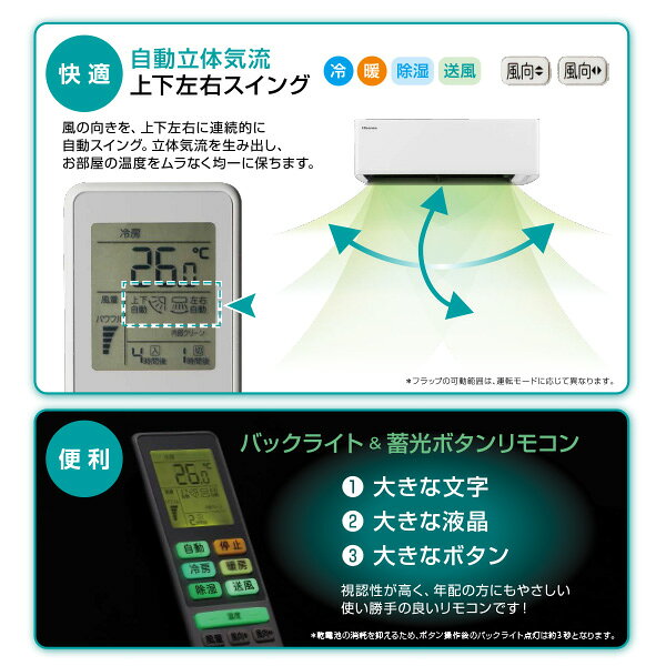 楽天市場】ハイセンスジャパン Hisense ルームエアコン 主に6畳用 HA 