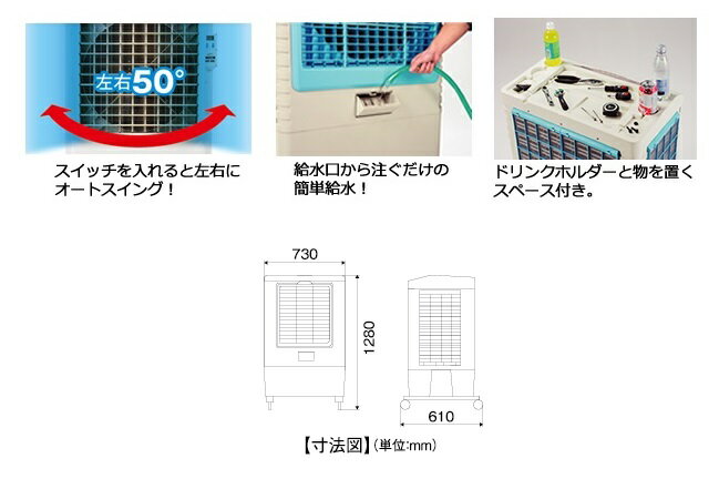 NAKATOMI 大型冷風扇 BCF-60L