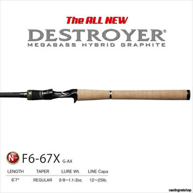 DESTROYER（デストロイヤー） P5 F7.1/2-711X ロッド | Megabass