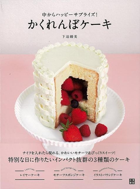 楽天市場】エム・ティー・オー こむぎちゃんのハッピーケーキ ドキドキ