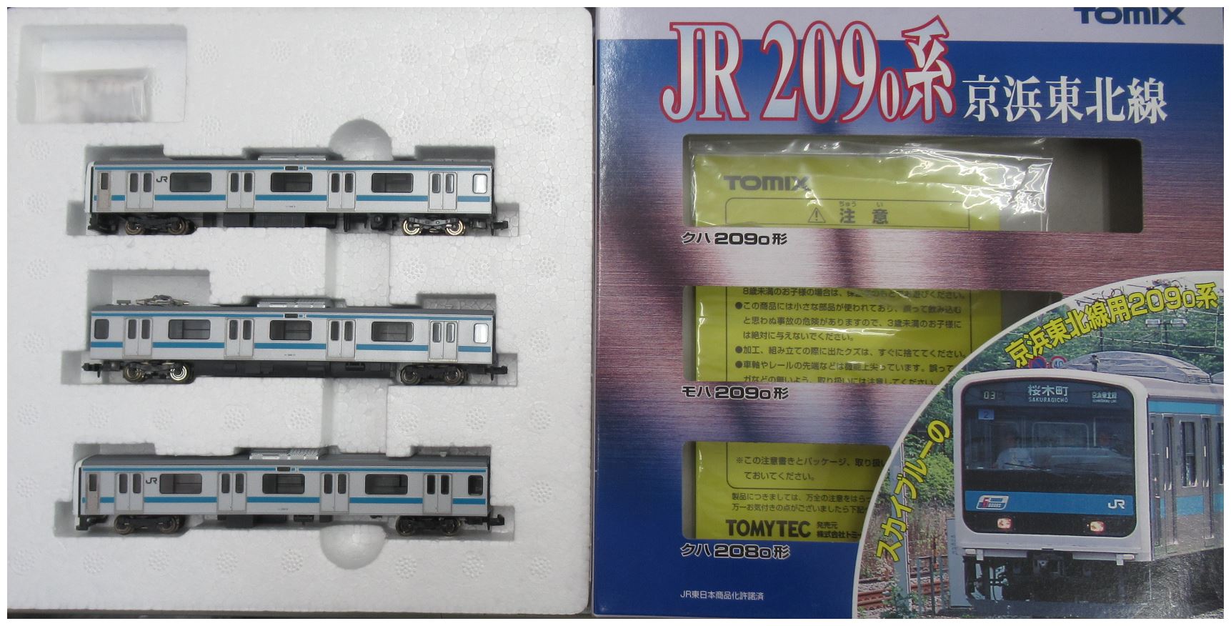 楽天市場】タカラトミー TOMIX 92057 J.R.Electric Car Series209