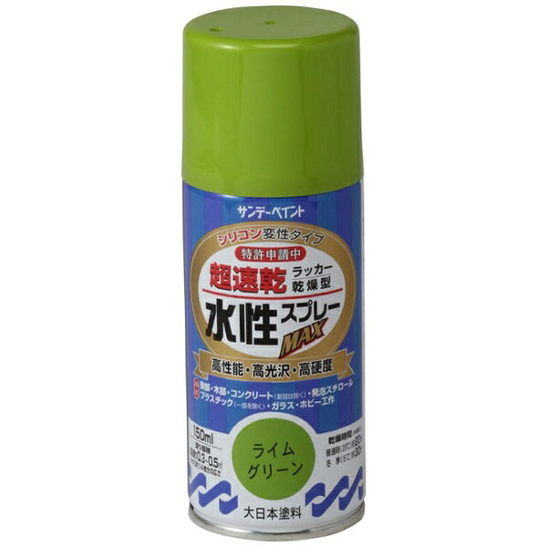サンデーペイント 4906754261826 水性ラッカースプレーMAX 300ml サンイエロー SP水性ラッカースプレー sundaypaint 日用品