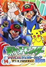 楽天市場】KADOKAWA DVD ポケットモンスター アドバンス