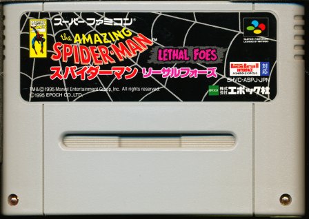 楽天市場】エポック社 スパイダーマンリーサルフォーズ