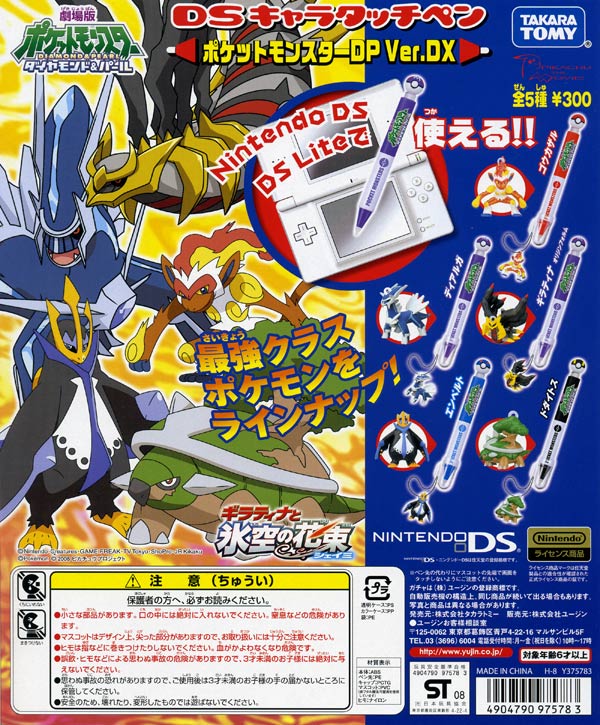 楽天市場】タカラトミーアーツ 立体ポケモン図鑑bw劇場版 白き