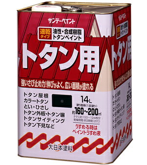 サンデーペイント 4906754040483 油性トタン用塗料 緑 14L 油性トタン用塗料A SP油性トタンA ミドリ sundaypaint 日用品