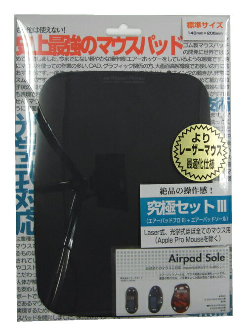 パワーサポート 究極セットIII マットブラック PAQ-71