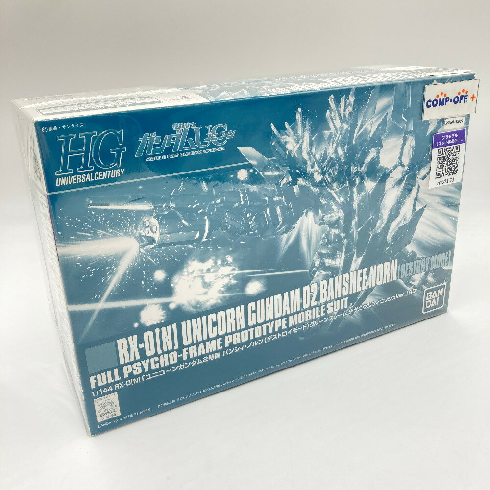 楽天市場】バンダイ HGUC MSN-02 ジオング (バンダイ