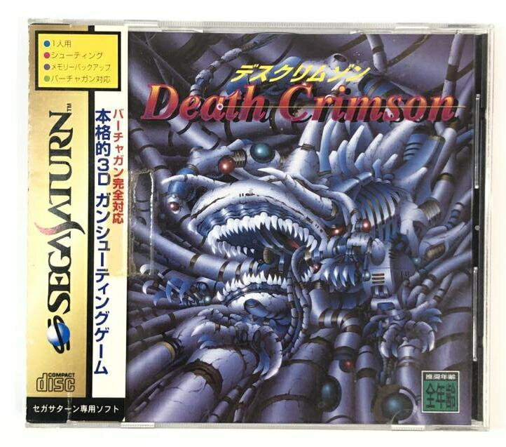 楽天市場】ウルフファングSS空牙2001 セガサターン | 価格比較