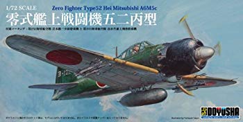 童友社 1/72 零戦五二丙型 第721海軍航空隊 塗装済み完成品 No.3 2zzhgl6 Amazon | 童友社 1/72 零戦五二丙型 第721海軍航空隊 塗装済み
