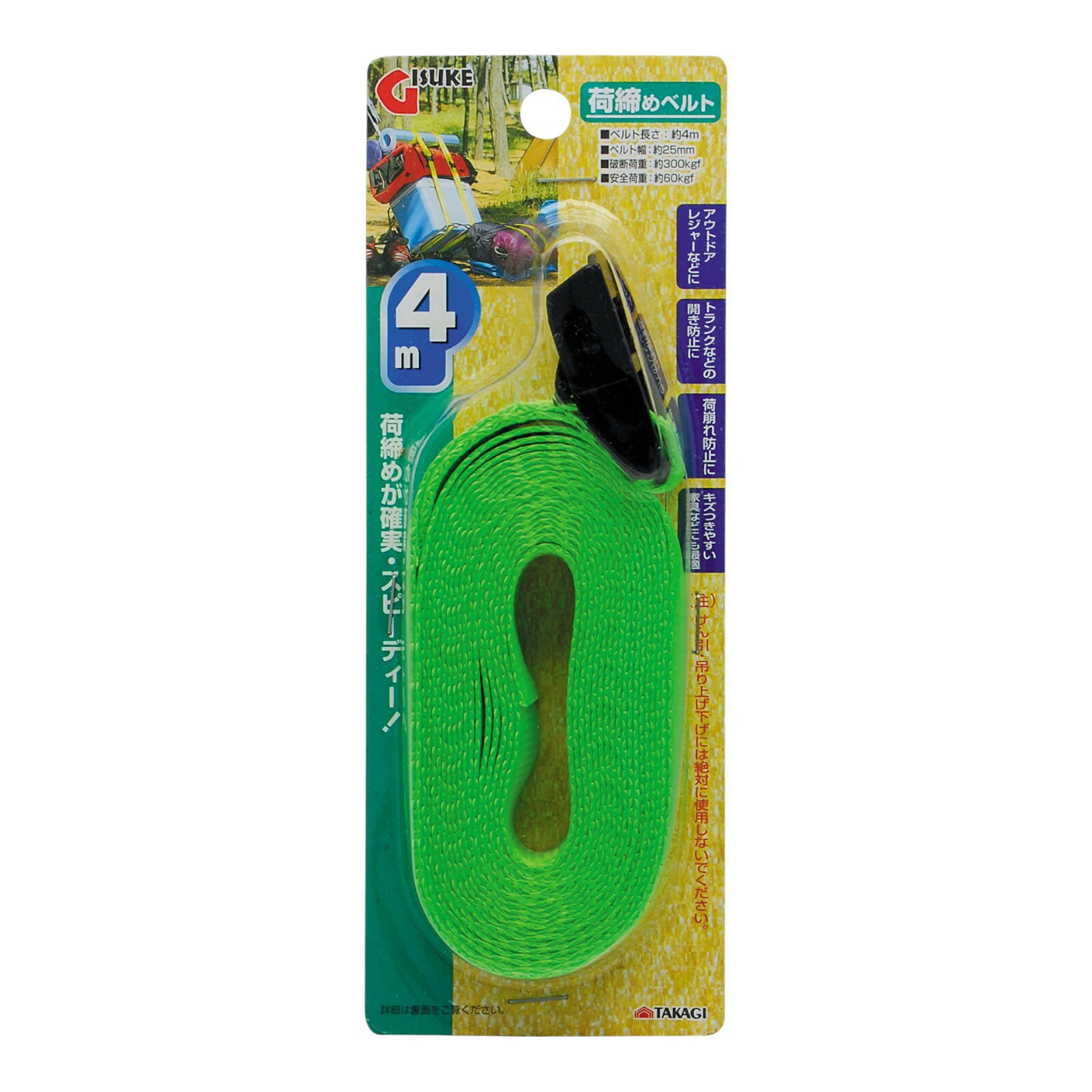高儀 TAKAGI 1140730 ギスケ 荷締ベルト 4m