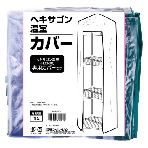 楽天市場】ピカコーポレイション ピカ 室内用温室 FHB-1508S | 価格