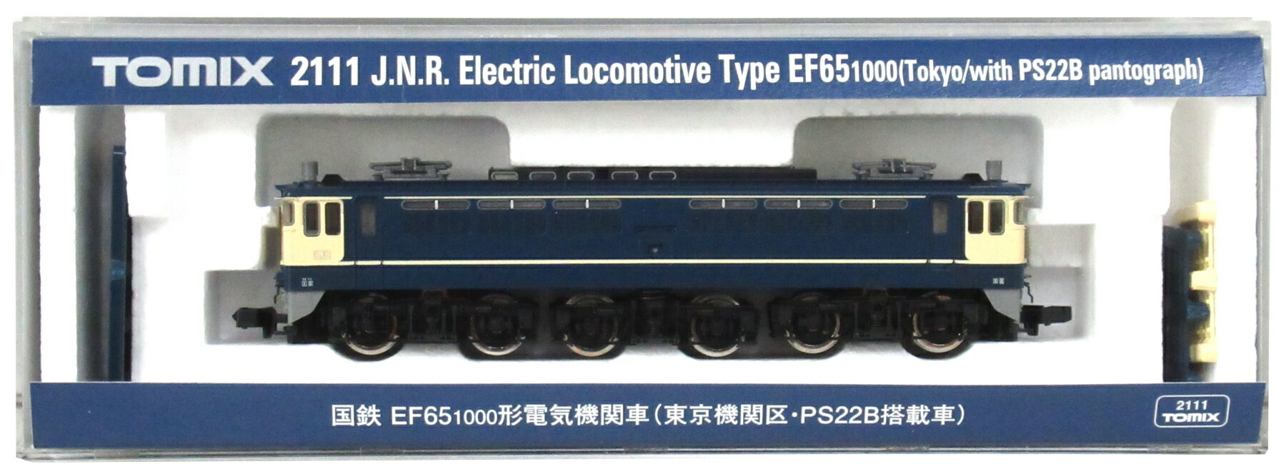 楽天市場】トミーテック 9105 EF65-500電気機関車 P形・後期型 TOMIX